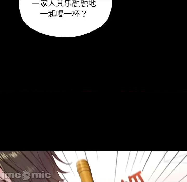 学校母汤黑白来 在学校达咩！-在学校达咩！ 第22话 第70页
