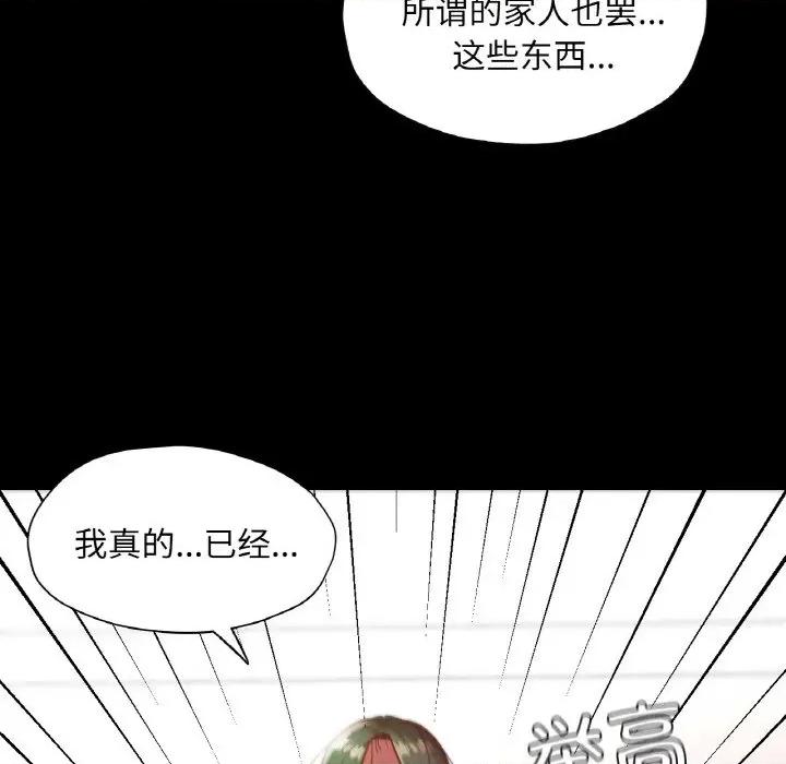 学校母汤黑白来 在学校达咩！-在学校达咩！ 第22话 第72页