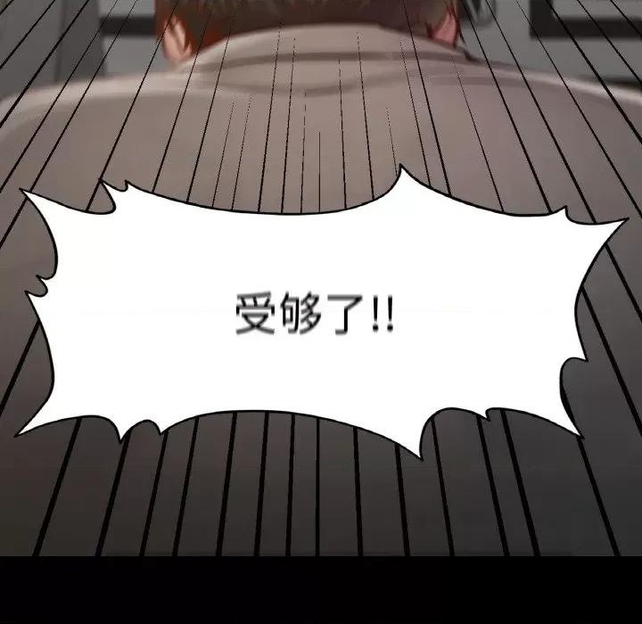 学校母汤黑白来 在学校达咩！-在学校达咩！ 第22话 第74页