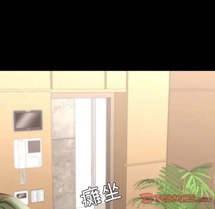 学校母汤黑白来 在学校达咩！-在学校达咩！ 第22话 第81页