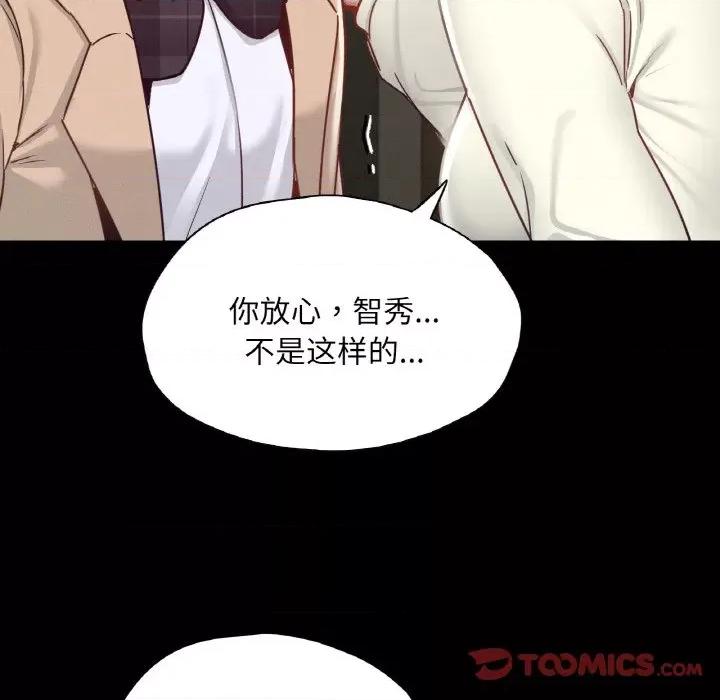学校母汤黑白来 在学校达咩！-在学校达咩！ 第22话 第87页