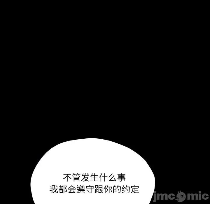学校母汤黑白来 在学校达咩！-在学校达咩！ 第22话 第90页