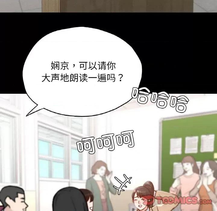 学校母汤黑白来 在学校达咩！-在学校达咩！ 第22话 第99页