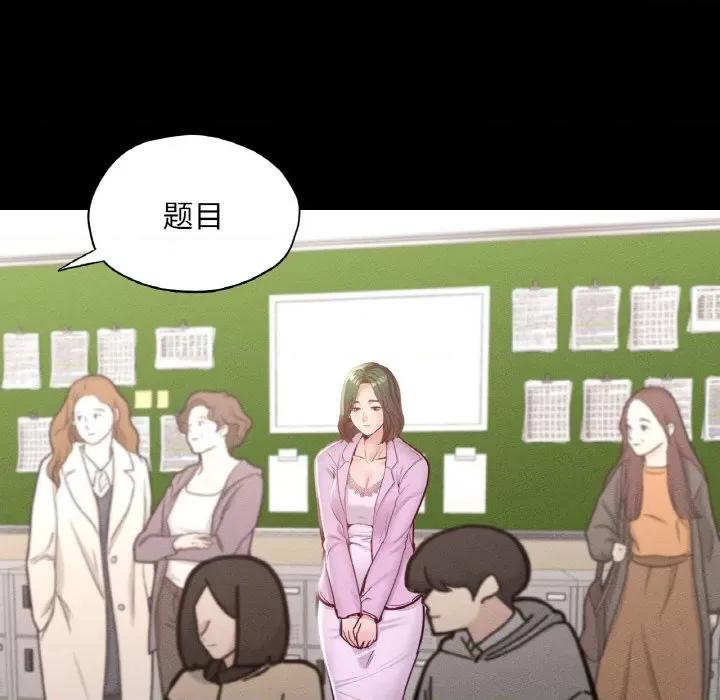 学校母汤黑白来 在学校达咩！-在学校达咩！ 第22话 第101页