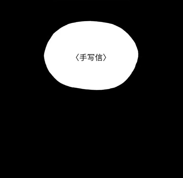 学校母汤黑白来 在学校达咩！-在学校达咩！ 第22话 第104页
