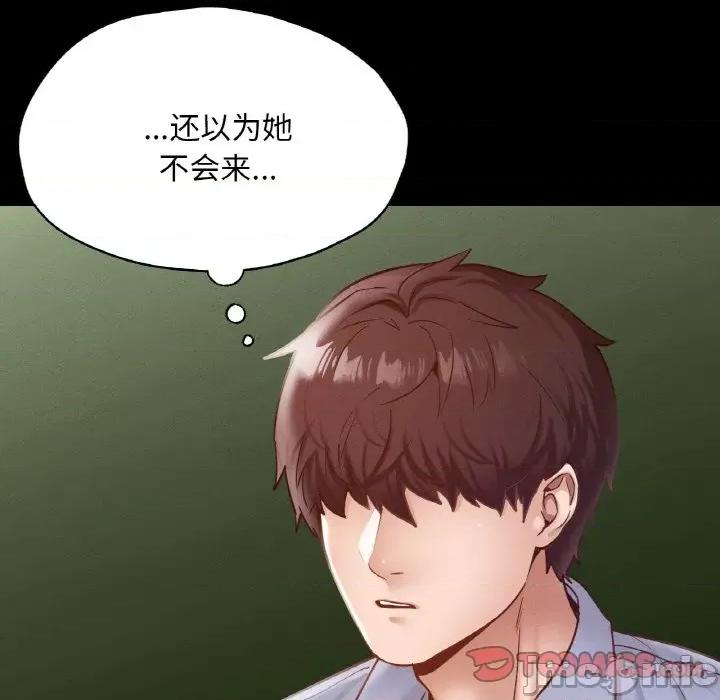 学校母汤黑白来 在学校达咩！-在学校达咩！ 第22话 第105页