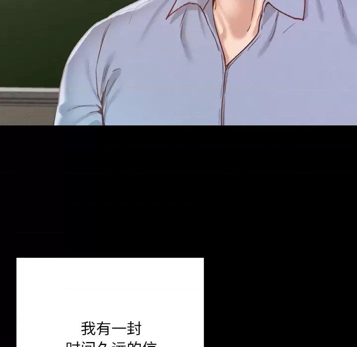 学校母汤黑白来 在学校达咩！-在学校达咩！ 第22话 第106页
