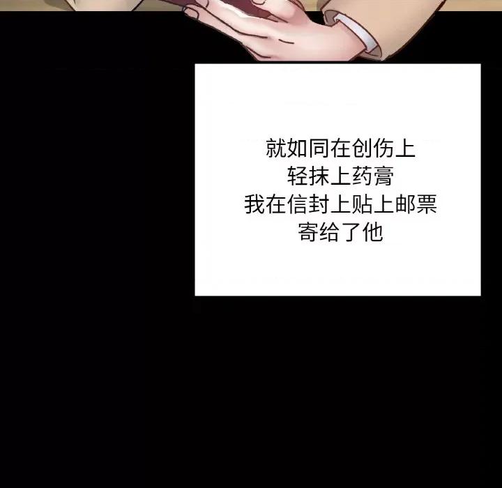 学校母汤黑白来 在学校达咩！-在学校达咩！ 第22话 第109页