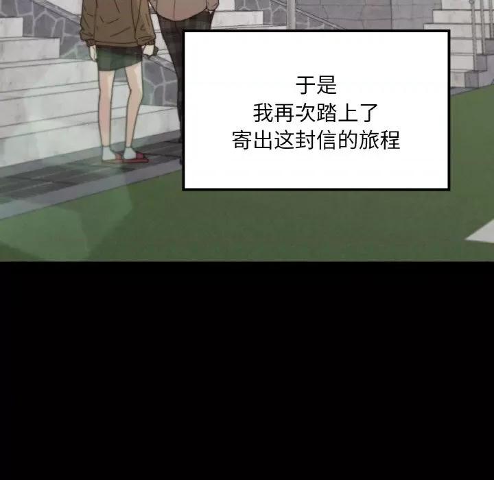学校母汤黑白来 在学校达咩！-在学校达咩！ 第22话 第114页
