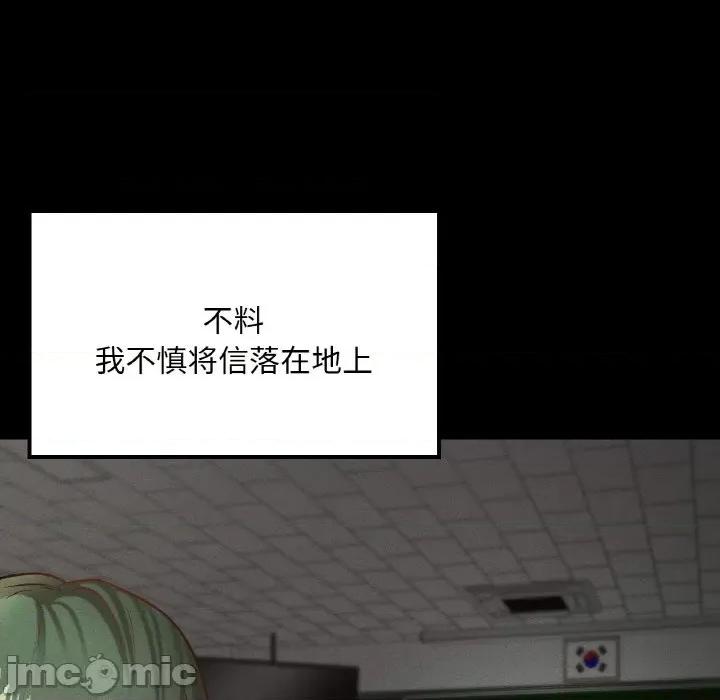 学校母汤黑白来 在学校达咩！-在学校达咩！ 第22话 第115页