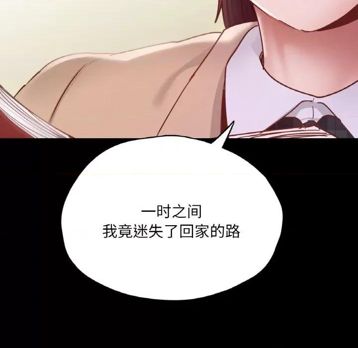 学校母汤黑白来 在学校达咩！-在学校达咩！ 第22话 第121页