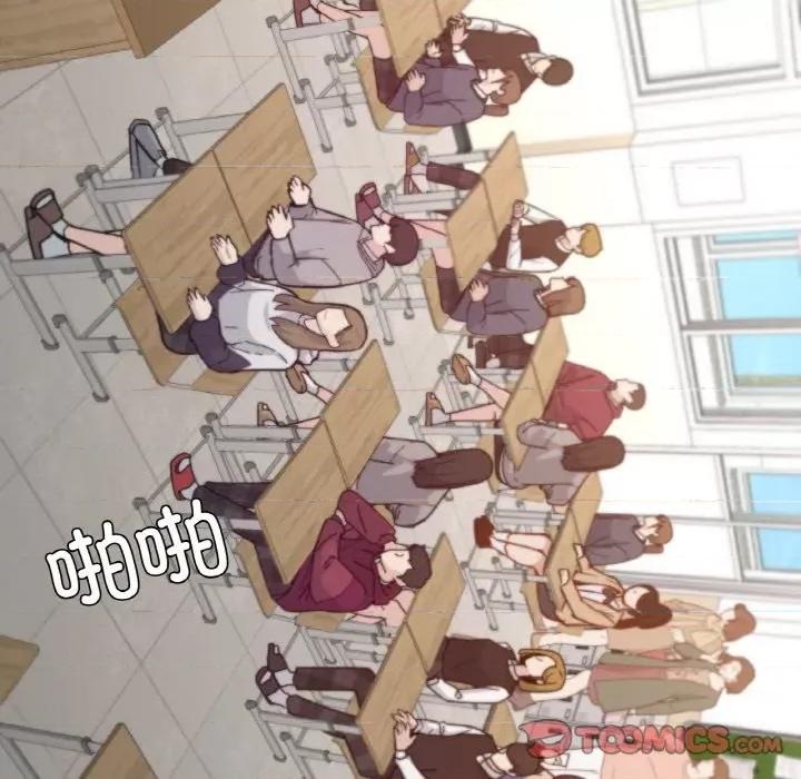 学校母汤黑白来 在学校达咩！-在学校达咩！ 第22话 第123页