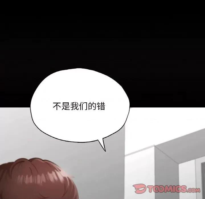 学校母汤黑白来 在学校达咩！-在学校达咩！ 第22话 第129页