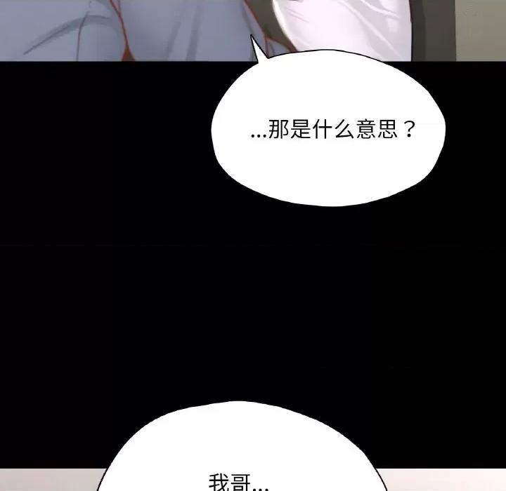 学校母汤黑白来 在学校达咩！-在学校达咩！ 第22话 第131页