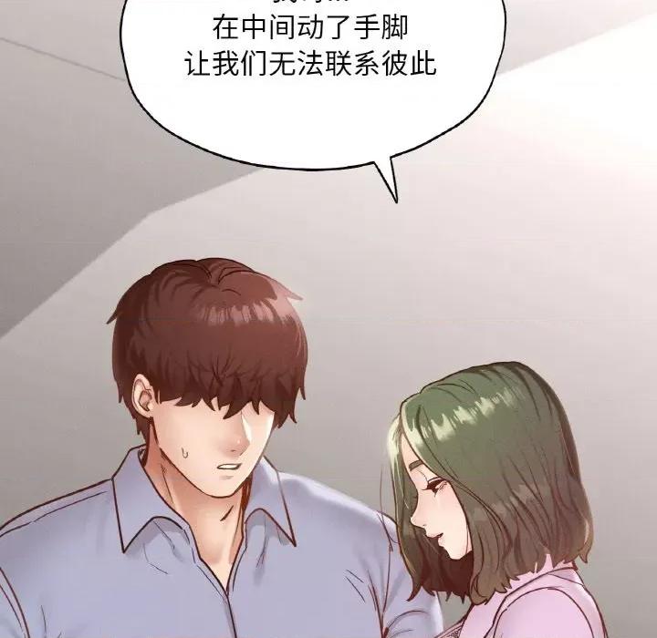学校母汤黑白来 在学校达咩！-在学校达咩！ 第22话 第132页