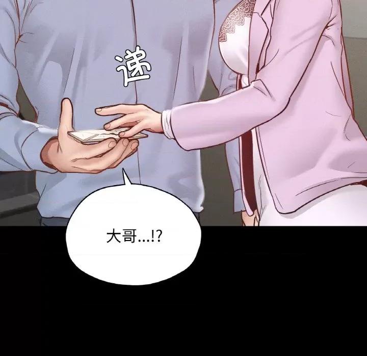 学校母汤黑白来 在学校达咩！-在学校达咩！ 第22话 第133页