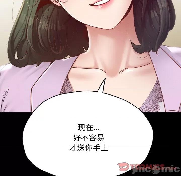 学校母汤黑白来 在学校达咩！-在学校达咩！ 第22话 第135页