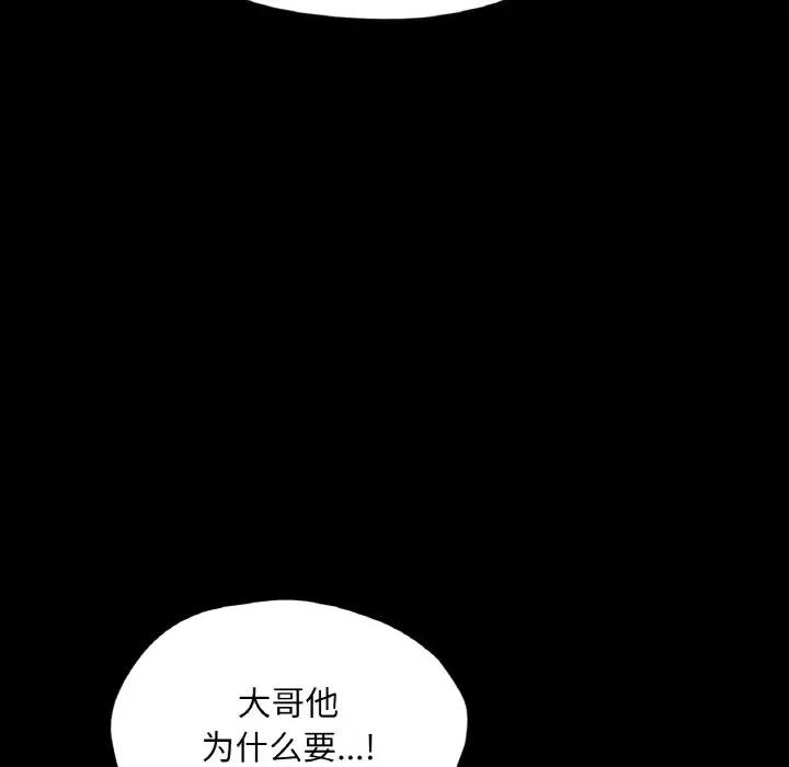 学校母汤黑白来 在学校达咩！-在学校达咩！ 第22话 第136页