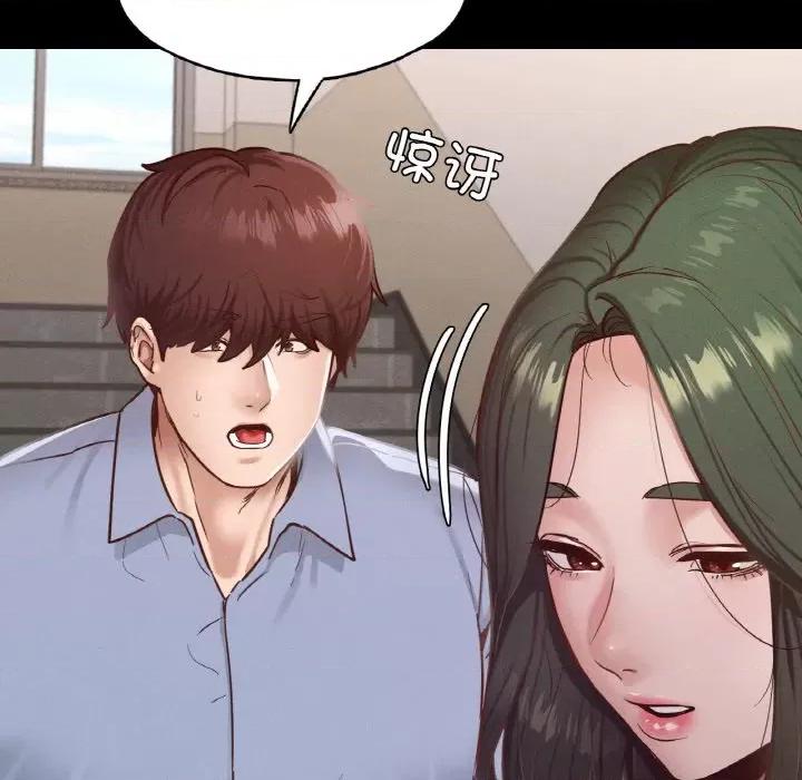 学校母汤黑白来 在学校达咩！-在学校达咩！ 第22话 第137页