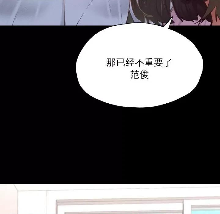 学校母汤黑白来 在学校达咩！-在学校达咩！ 第22话 第138页