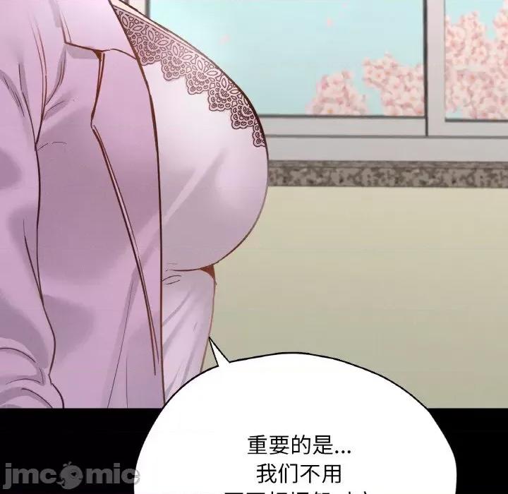 学校母汤黑白来 在学校达咩！-在学校达咩！ 第22话 第140页
