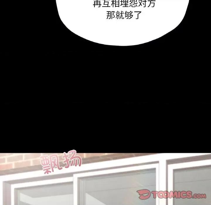 学校母汤黑白来 在学校达咩！-在学校达咩！ 第22话 第141页