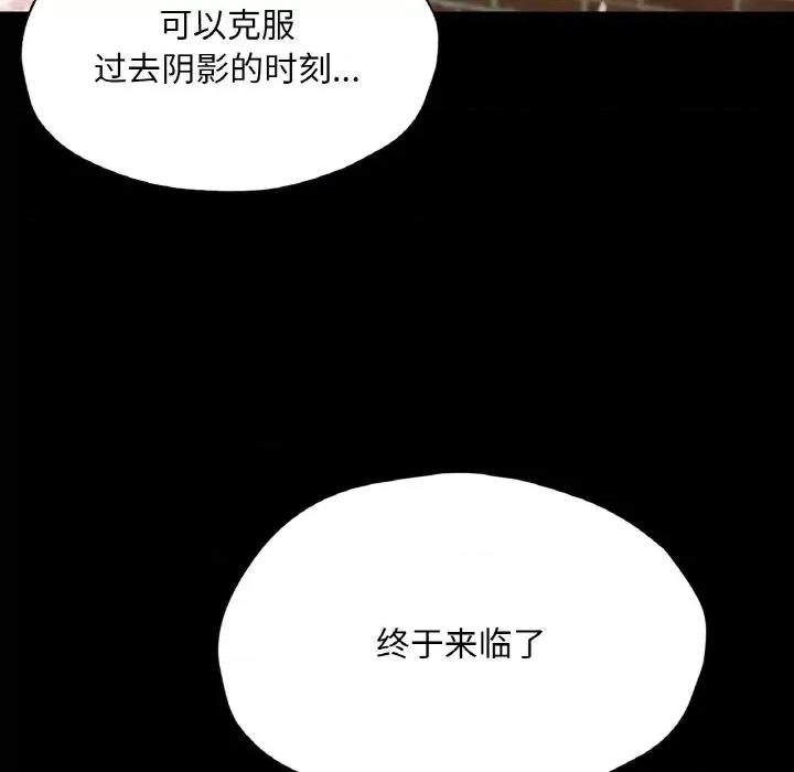学校母汤黑白来 在学校达咩！-在学校达咩！ 第22话 第143页