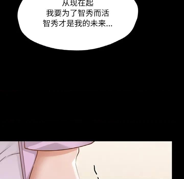 学校母汤黑白来 在学校达咩！-在学校达咩！ 第22话 第146页