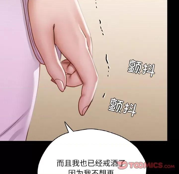 学校母汤黑白来 在学校达咩！-在学校达咩！ 第22话 第147页