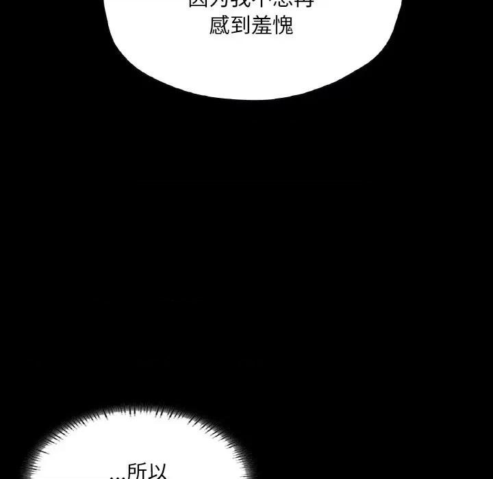 学校母汤黑白来 在学校达咩！-在学校达咩！ 第22话 第148页