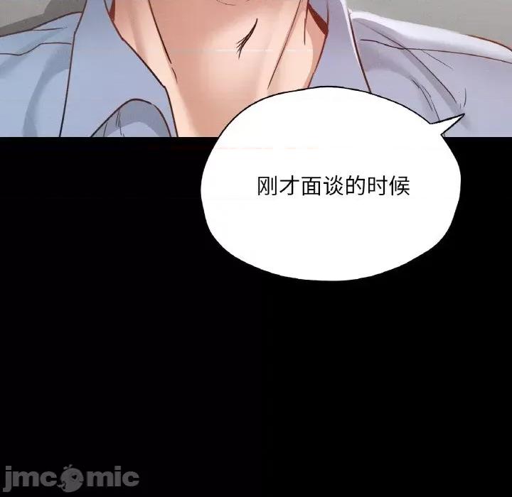 学校母汤黑白来 在学校达咩！-在学校达咩！ 第22话 第150页
