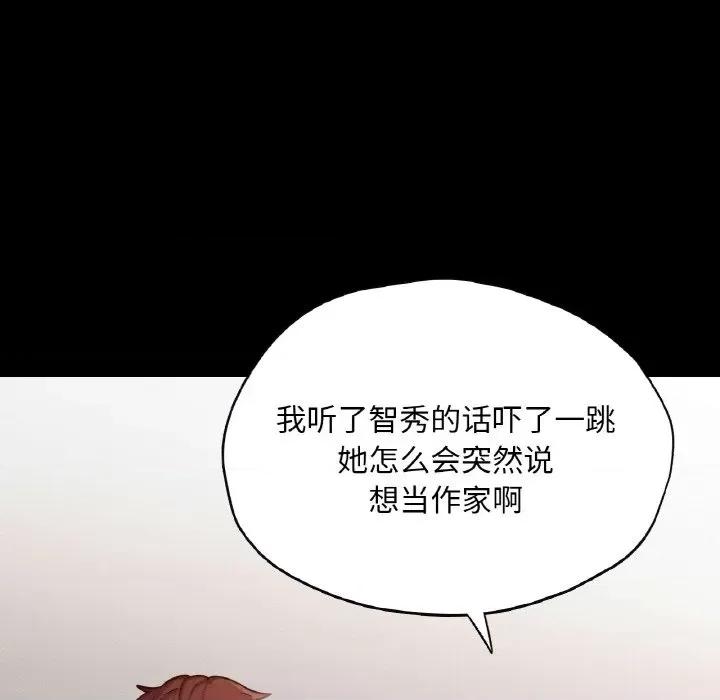 学校母汤黑白来 在学校达咩！-在学校达咩！ 第22话 第151页