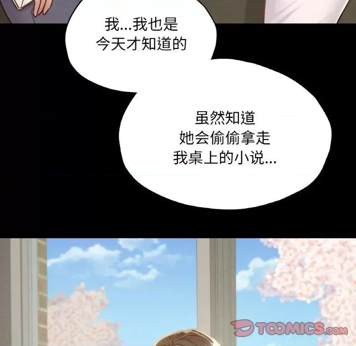 学校母汤黑白来 在学校达咩！-在学校达咩！ 第22话 第153页