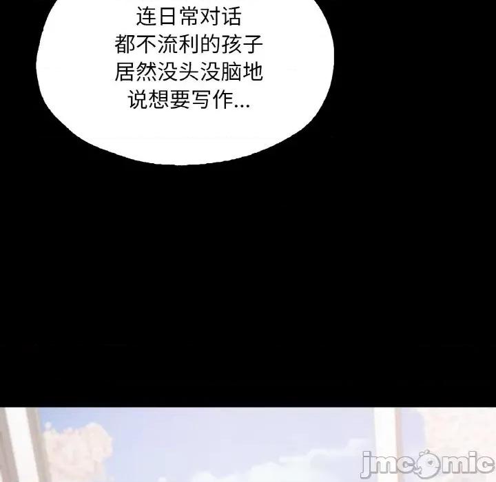学校母汤黑白来 在学校达咩！-在学校达咩！ 第22话 第155页