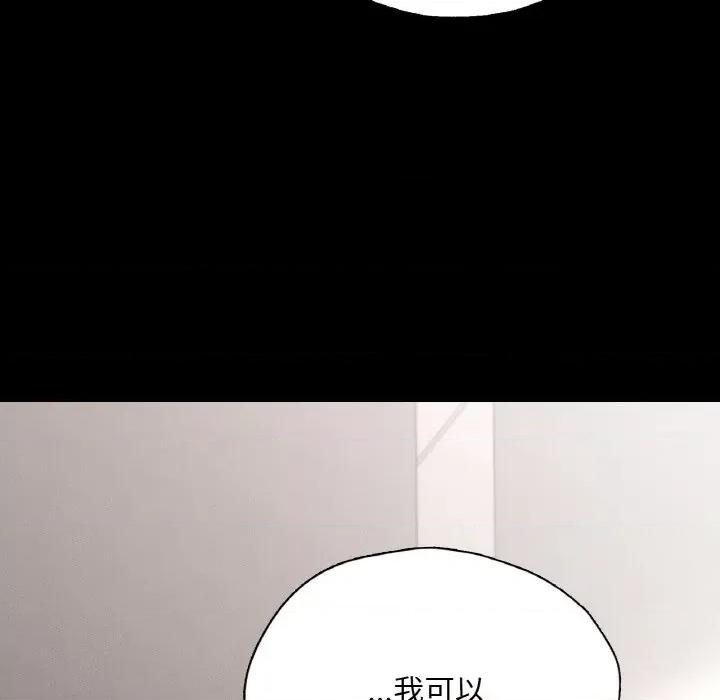 学校母汤黑白来 在学校达咩！-在学校达咩！ 第22话 第158页