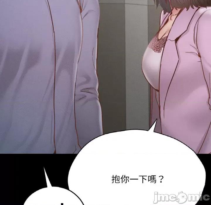 学校母汤黑白来 在学校达咩！-在学校达咩！ 第22话 第160页
