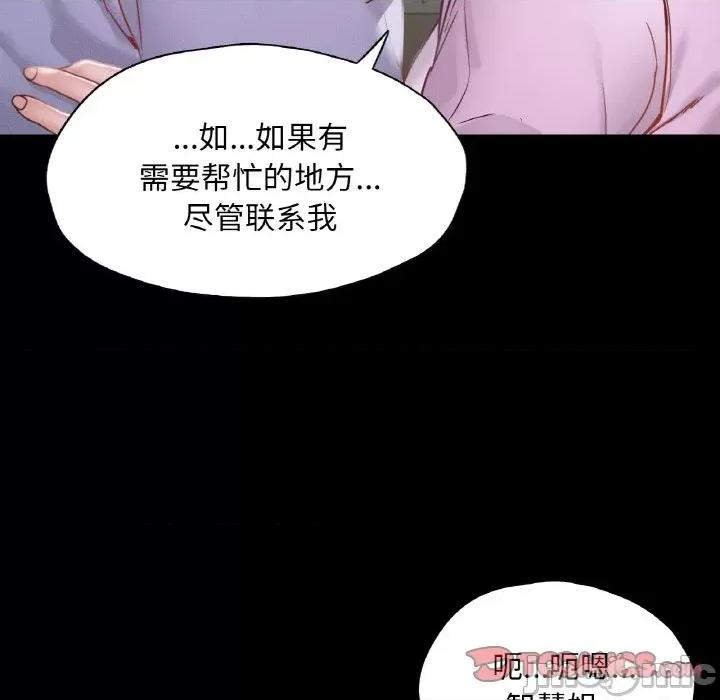 学校母汤黑白来 在学校达咩！-在学校达咩！ 第22话 第165页