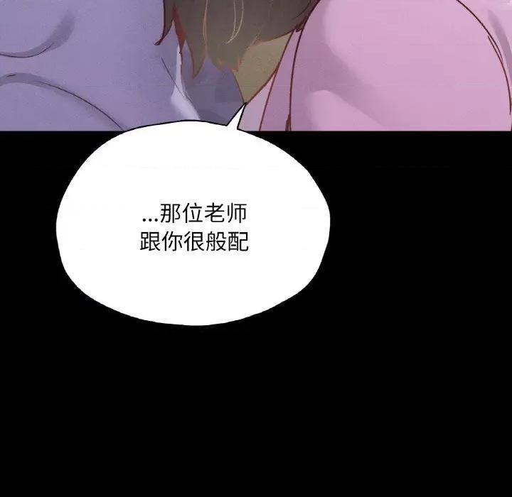 学校母汤黑白来 在学校达咩！-在学校达咩！ 第22话 第169页