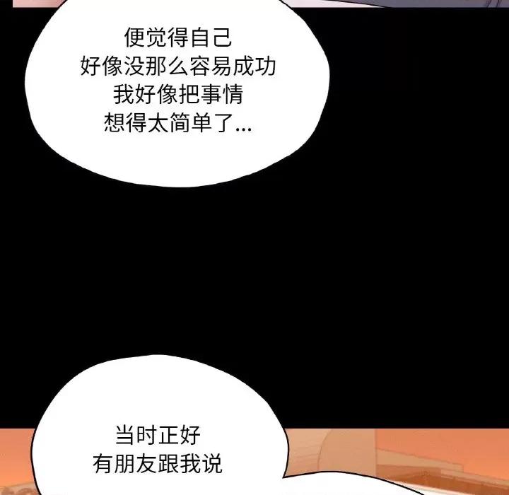 学校母汤黑白来 在学校达咩！-在学校达咩！ 第23话 第77页