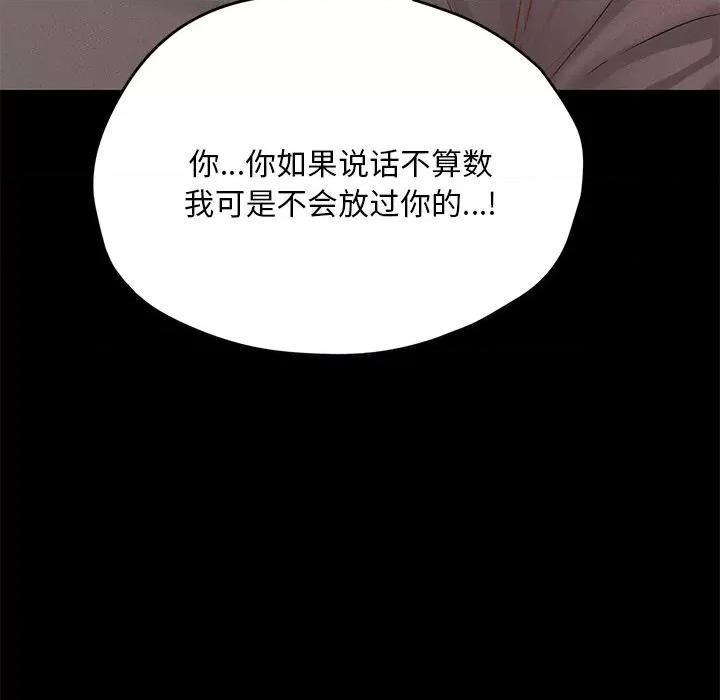 学校母汤黑白来 在学校达咩！-在学校达咩！ 第24话 第6页