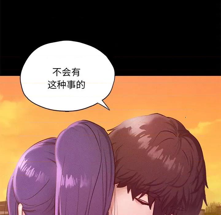 学校母汤黑白来 在学校达咩！-在学校达咩！ 第24话 第7页