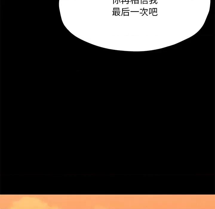 学校母汤黑白来 在学校达咩！-在学校达咩！ 第24话 第9页