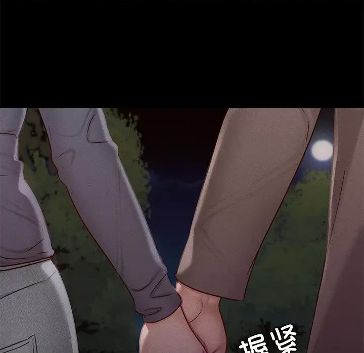 学校母汤黑白来 在学校达咩！-在学校达咩！ 第24话 第16页