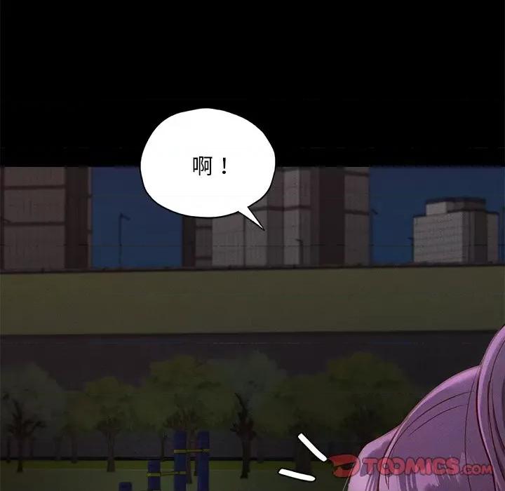 学校母汤黑白来 在学校达咩！-在学校达咩！ 第24话 第21页