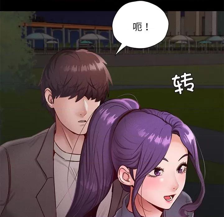 学校母汤黑白来 在学校达咩！-在学校达咩！ 第24话 第23页