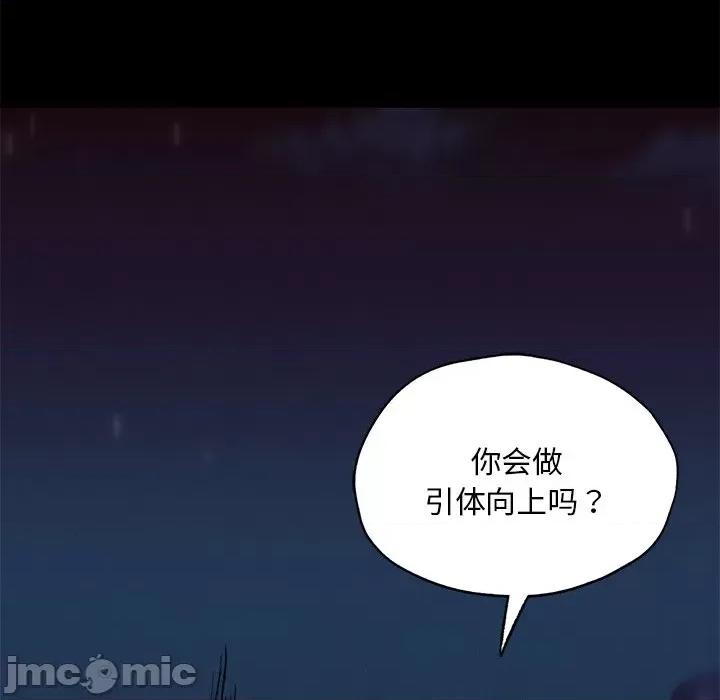 学校母汤黑白来 在学校达咩！-在学校达咩！ 第24话 第25页