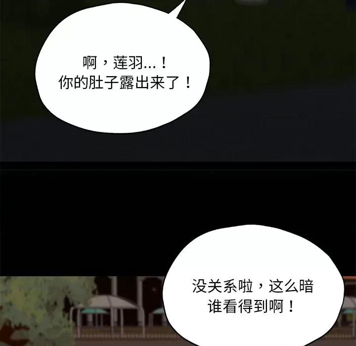学校母汤黑白来 在学校达咩！-在学校达咩！ 第24话 第29页