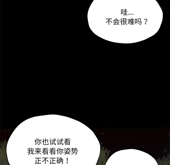 学校母汤黑白来 在学校达咩！-在学校达咩！ 第24话 第32页