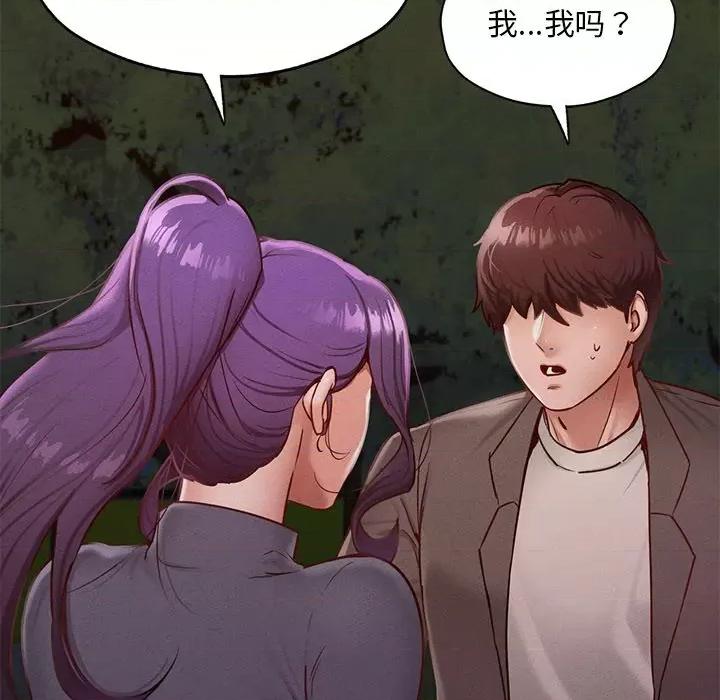 学校母汤黑白来 在学校达咩！-在学校达咩！ 第24话 第33页
