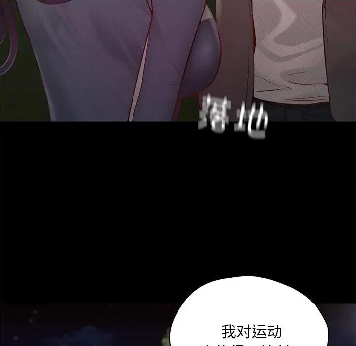学校母汤黑白来 在学校达咩！-在学校达咩！ 第24话 第34页